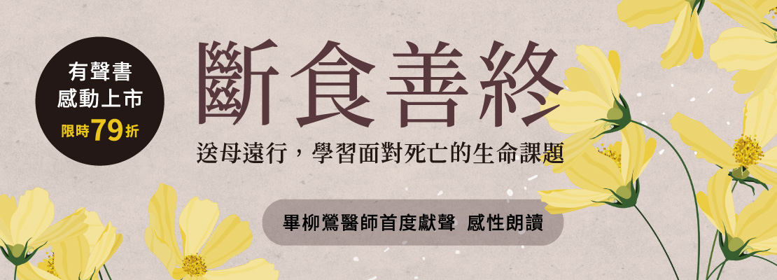 麥田出版3月份新課上架