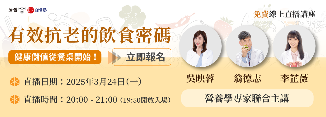 臉譜3月免費直播