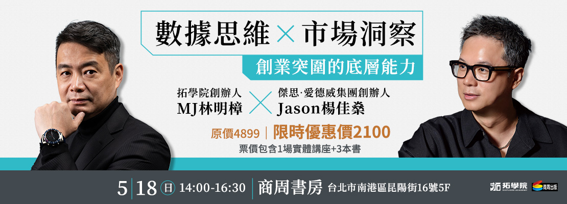商周新課上架