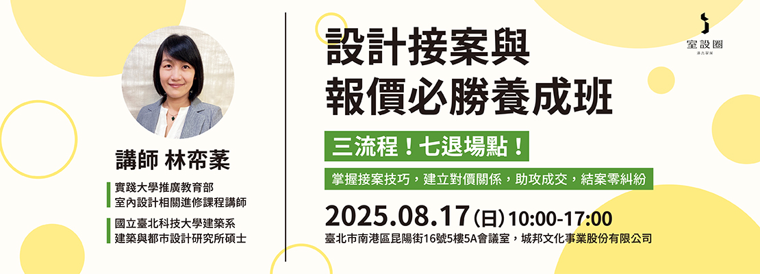 漂亮家居新課BN申請輪放