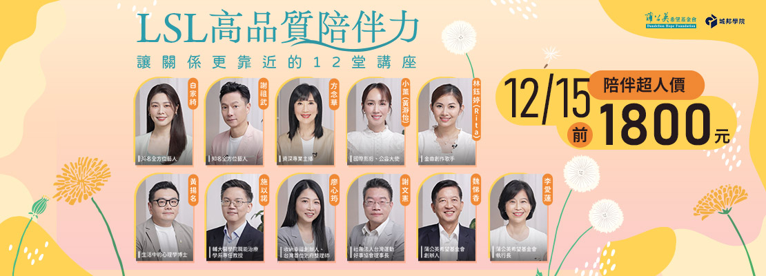 蒲公英超人陪伴方案BN｜榆靜設定