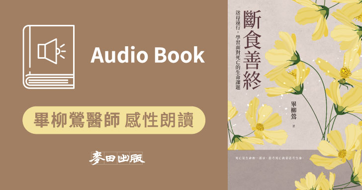 麥田出版3月份新課上架