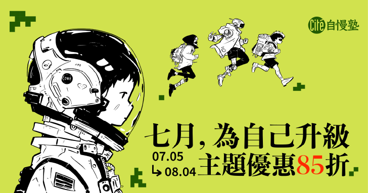 七月月展