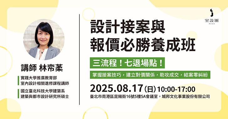漂亮家居新課BN申請輪放