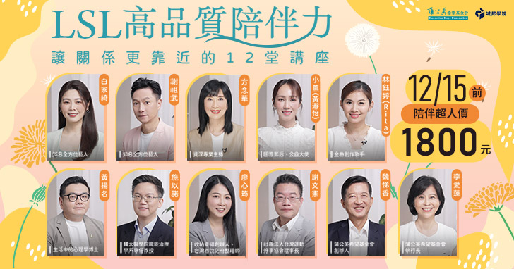 蒲公英超人陪伴方案BN｜榆靜設定